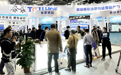 2023中智展盛大举行，带您解锁 不朽情缘官网智慧新方案