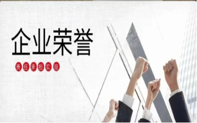 以 不朽情缘官网初心，致精品匠心｜再度荣获北京市优质安装工程奖