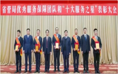 荣耀来袭！“优秀服务保障团队” &“十大服务之星”