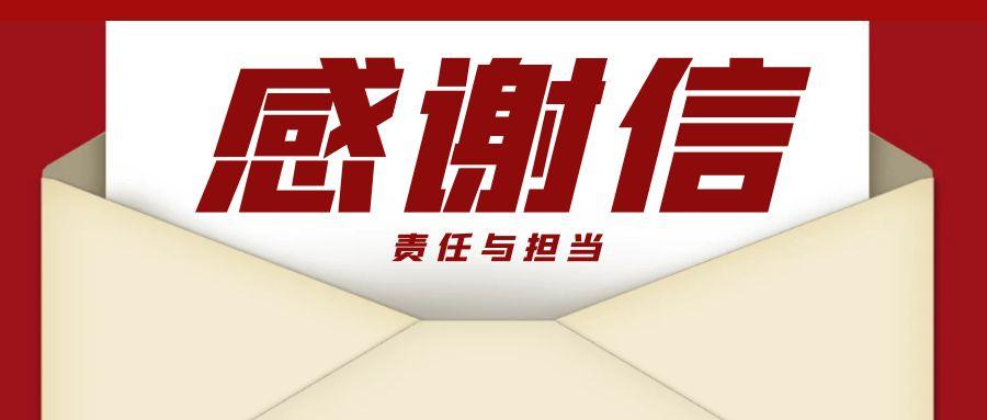 “信”任所托，品质作答｜助力国家重点项目建设